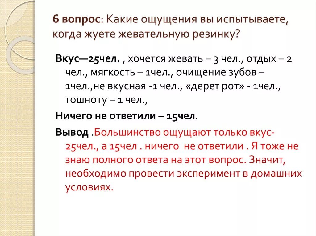 Какие чувства испытывала девочка когда получила подарок. Какие ощю. Какие ощущения. Какие ощущения когда. Какие чувства я испытываю когда.