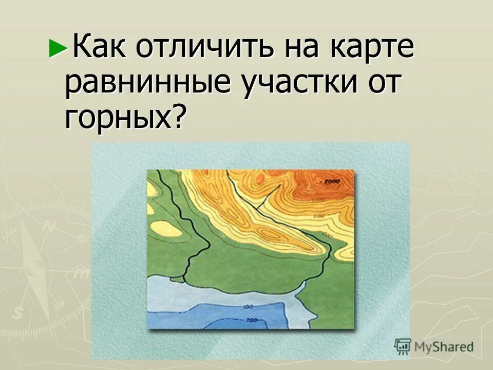 Рельеф земной поверхности 5 класс география. Равнинная поверхность рисунок. Разнообразие рельефа картинка. Совокупность неровностей земной поверхности называется. Равнинный рельеф рисунок.