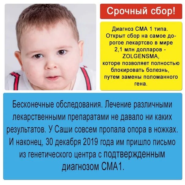Диагноз сма 1 тип. Спинальная атрофия 1 типа. как диагностировать сма у младенца.