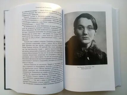 Гумилев сын гумилева