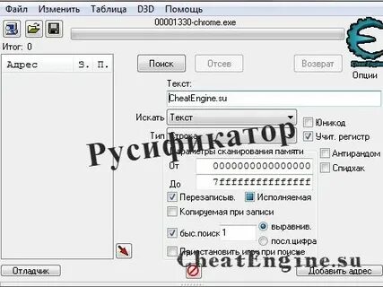 Чит энерджи