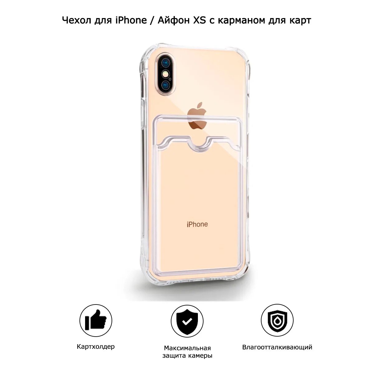 Ipone 6s чехол с кармашком. Чехол для iphone 11 pro max с кармашком для карт. Кармашек для карт айфон. Кармашек для карт айфон. Realme 10 чехол.