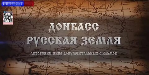 Сердце донбасса