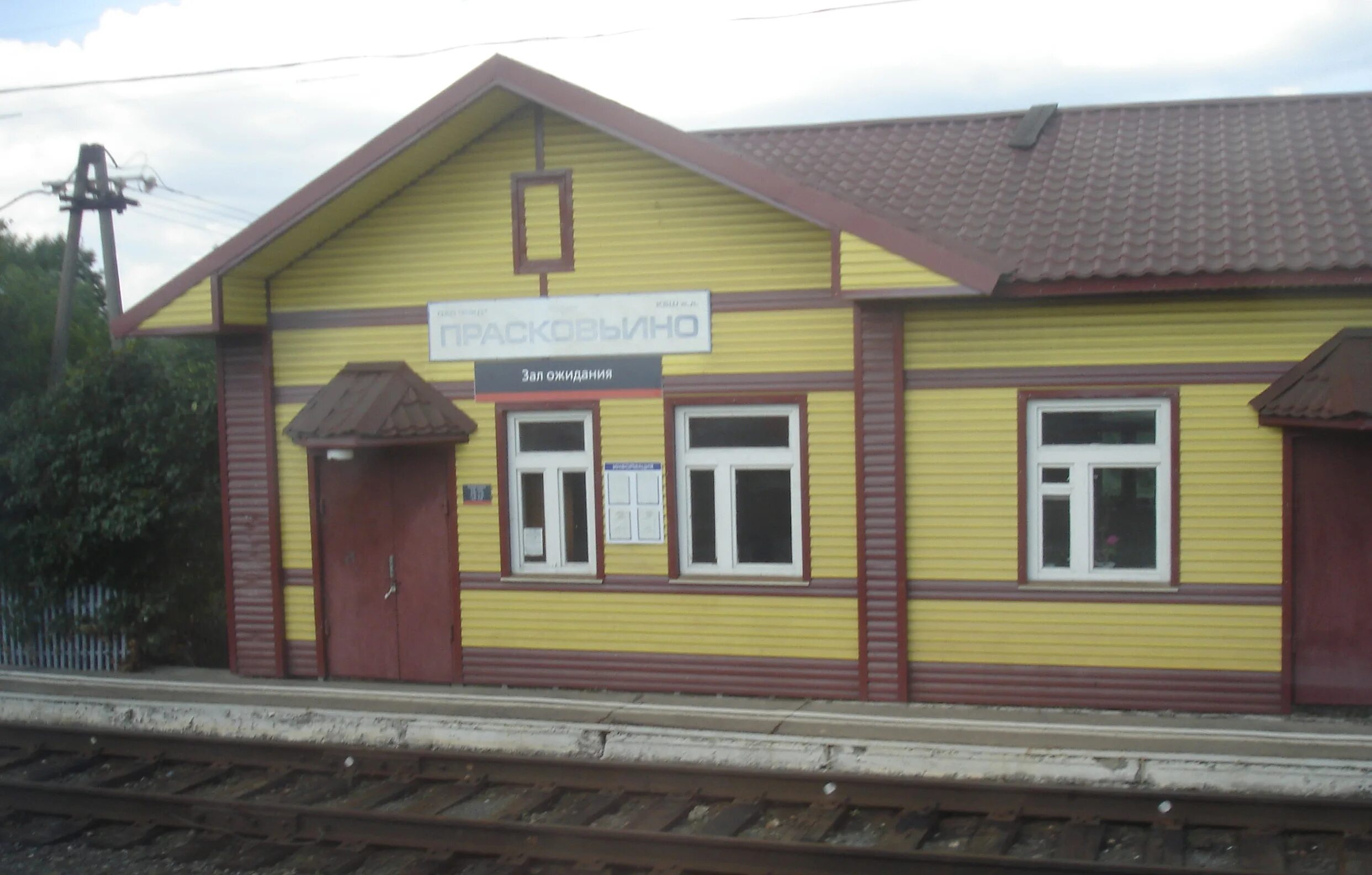 Прасковьино (станция). Погода прасковьино ульяновская. Погода прасковьино ульяновская. Прасковьино ульяновская область. Канадейская башня ульяновская область.