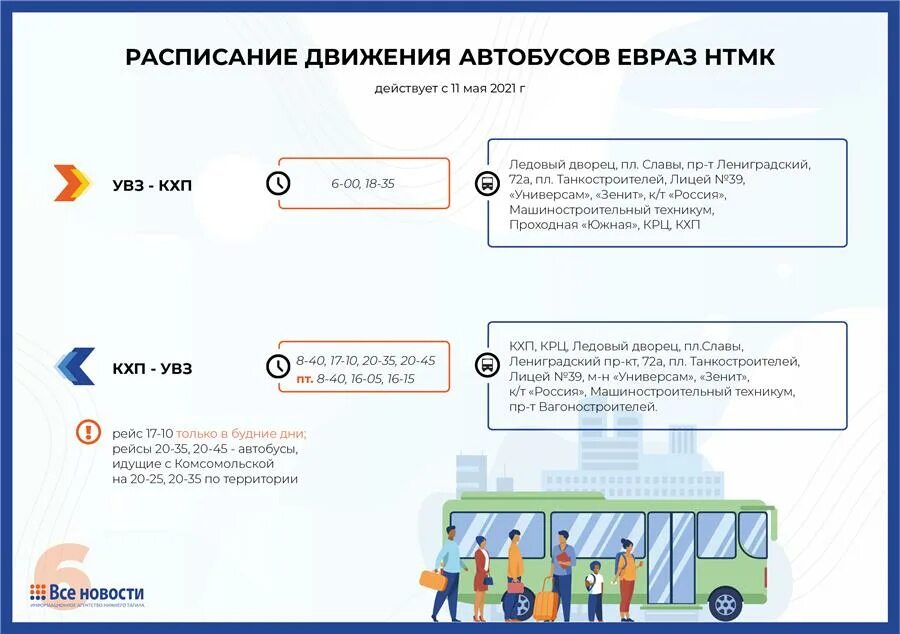 Расписание автобуса 146 нижний тагил черноисточинск