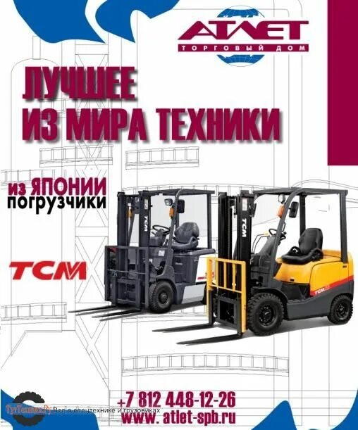 Сайт поиска магазин техники. Энко тюмень генеральный директор. Сети нск это. Верзун владимир смарт технолоджис. Лендинг спецтехника.