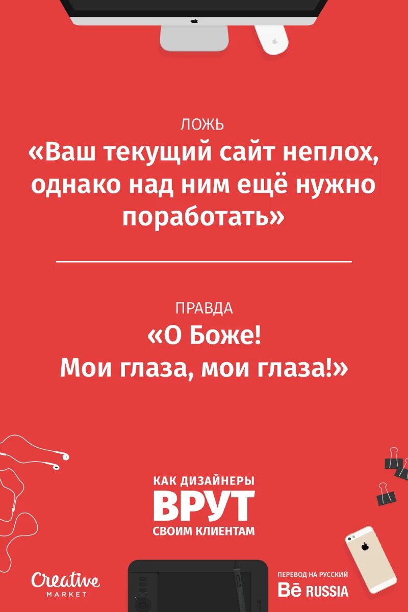 Своим клиентам не только