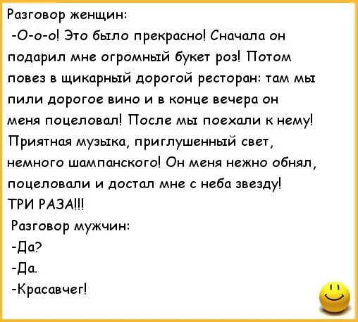 Окончание русской молодых с разговорами. Анекдоты про разговор. Анекдоты диалоги. Анекдоты диалоги смешные. Анекдот про переговоры.