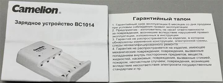 Зарядное устройство вс. Зарядное устройство Camelion bc1014. Зарядное устройство Camelion BC-1010b, 10357. Зарядное устройство Camelion вс1009. Camelion fast Charger BC 1014.