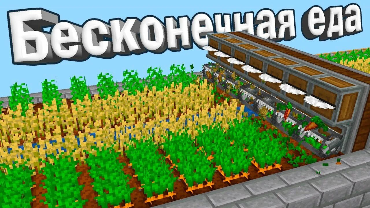 Ферма еды в майнкрафте. Эдисон майнкрафт бесконечная ферма. Forestry ферма еды. Бесконечная ферма еды в майнкрафт. Бесконечная ферма еды в майнкрафт.
