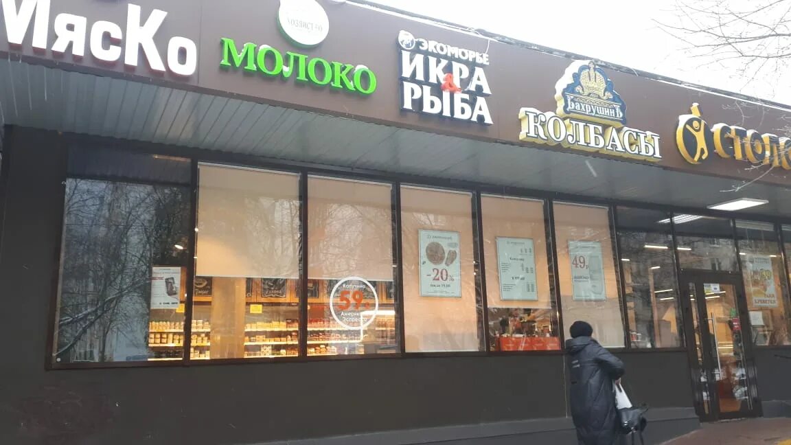 добрынинский магазин адреса на карте. приложение добрынинский. добрынинский магазин адреса на карте. универмаг добрынинский 1928. добрынинский магазин адреса на карте.