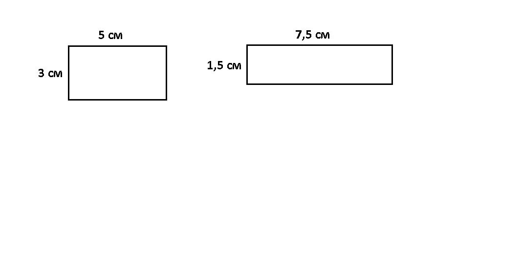 Чертеж прямоугольника. Измерь длины сторон прямоугольника. Прямоугольник со сторонами 5 см и 3 см. Прямоугольник со сторонами 5 см и 2 см. Измерь длины сторон прямоугольника в сантиметрах