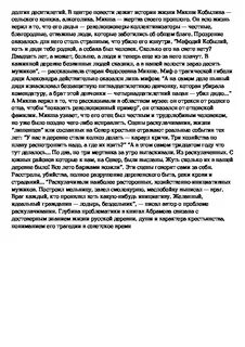 Прошлое сочинение