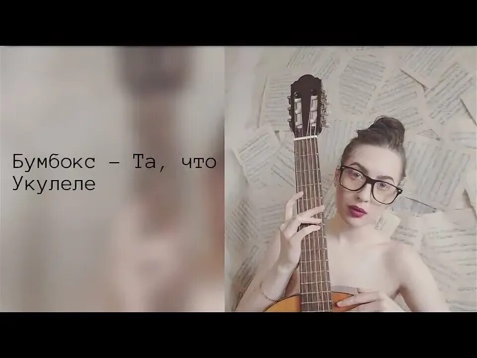 Бумбокс та4то. Бумбокс обложки альбомов. Бумбокс та что. Бумбокс та что клип. Дш бумбокс караоке.