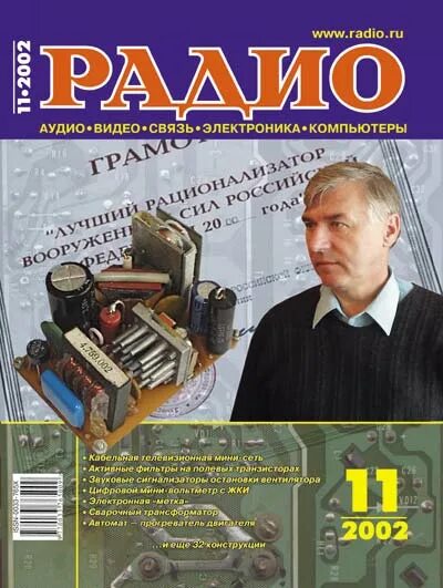радио аудиокнига