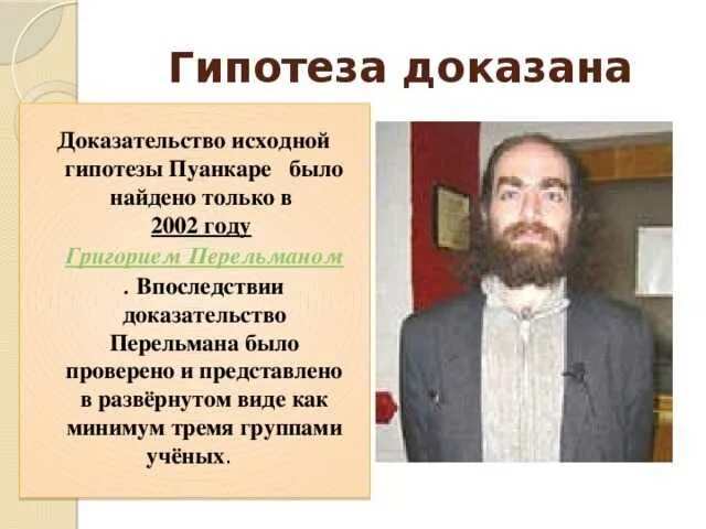 великий ученый фалес милетский. теоремы теории вероятностей. ученые геометрии. известные ученые в математике. великие математические ученые.