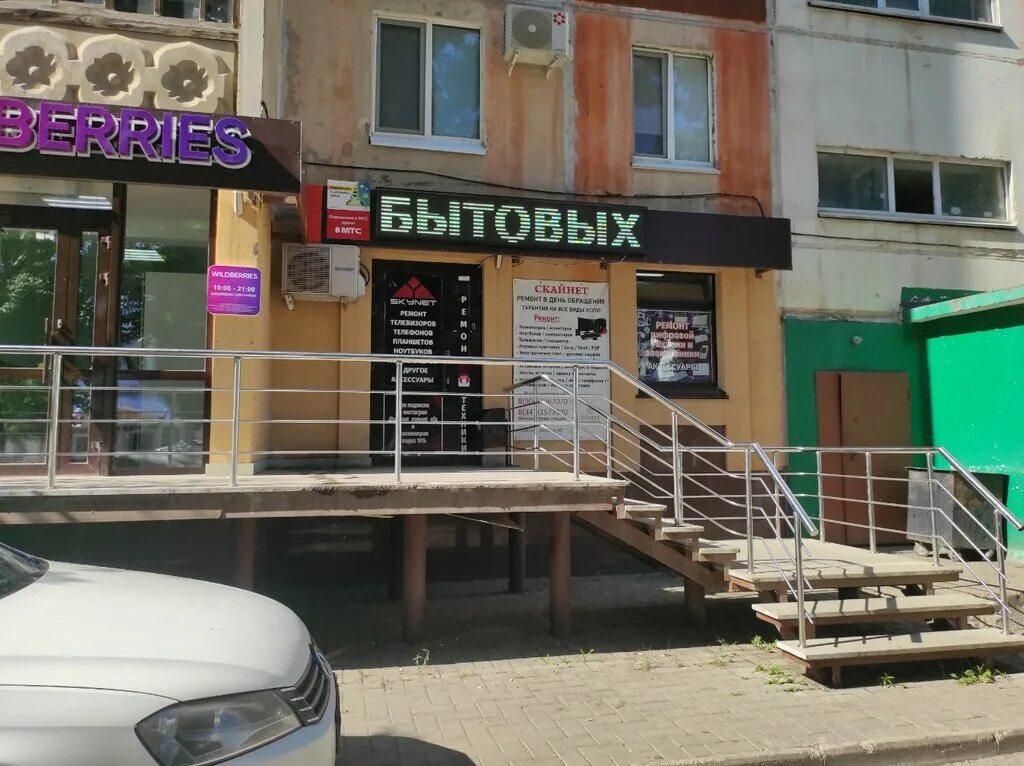 Playstation уфа