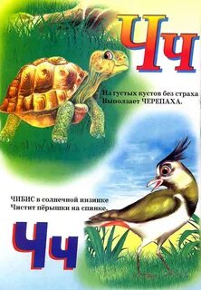Рифмы в стихотворении живая азбука