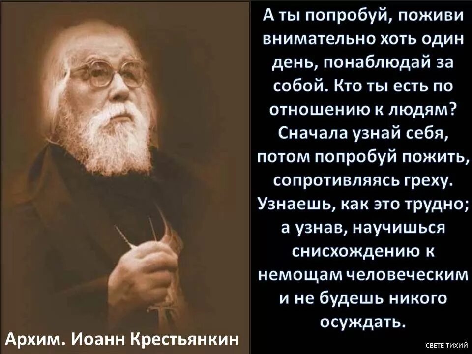 Почему нельзя быть православным. Высказывания православных священников.