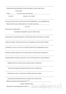 Заявление о возобновлении выплаты пенсии