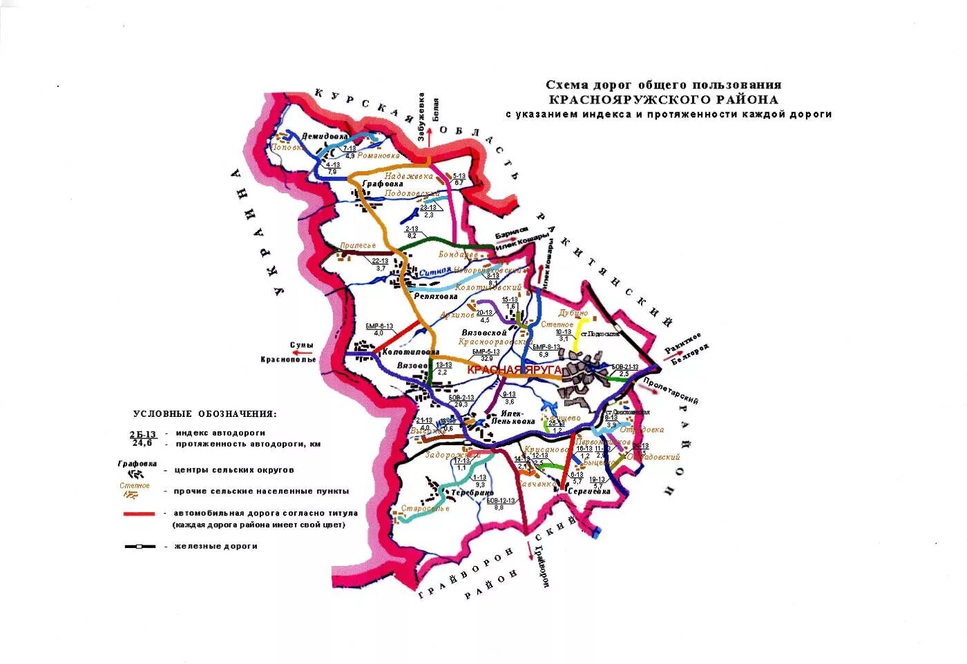 Краснояружский район Белгородской области на карте. Карта Краснояружского района подробная. Карта Краснояружского района Белгородской. Границы Краснояружского района. Карта белгородской области грайворонский район с селами