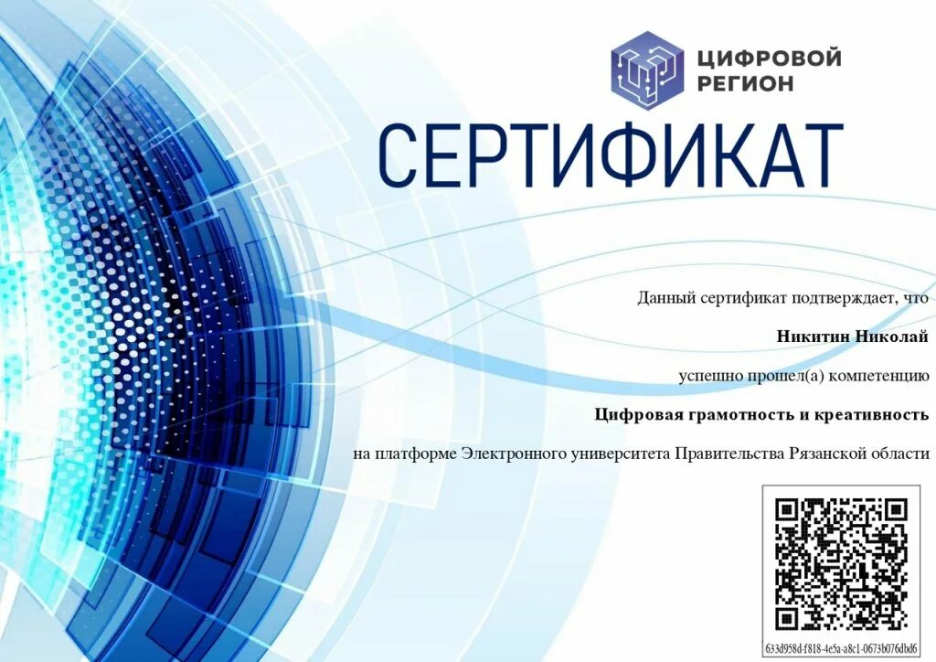 Платформа цифровая грамотность
