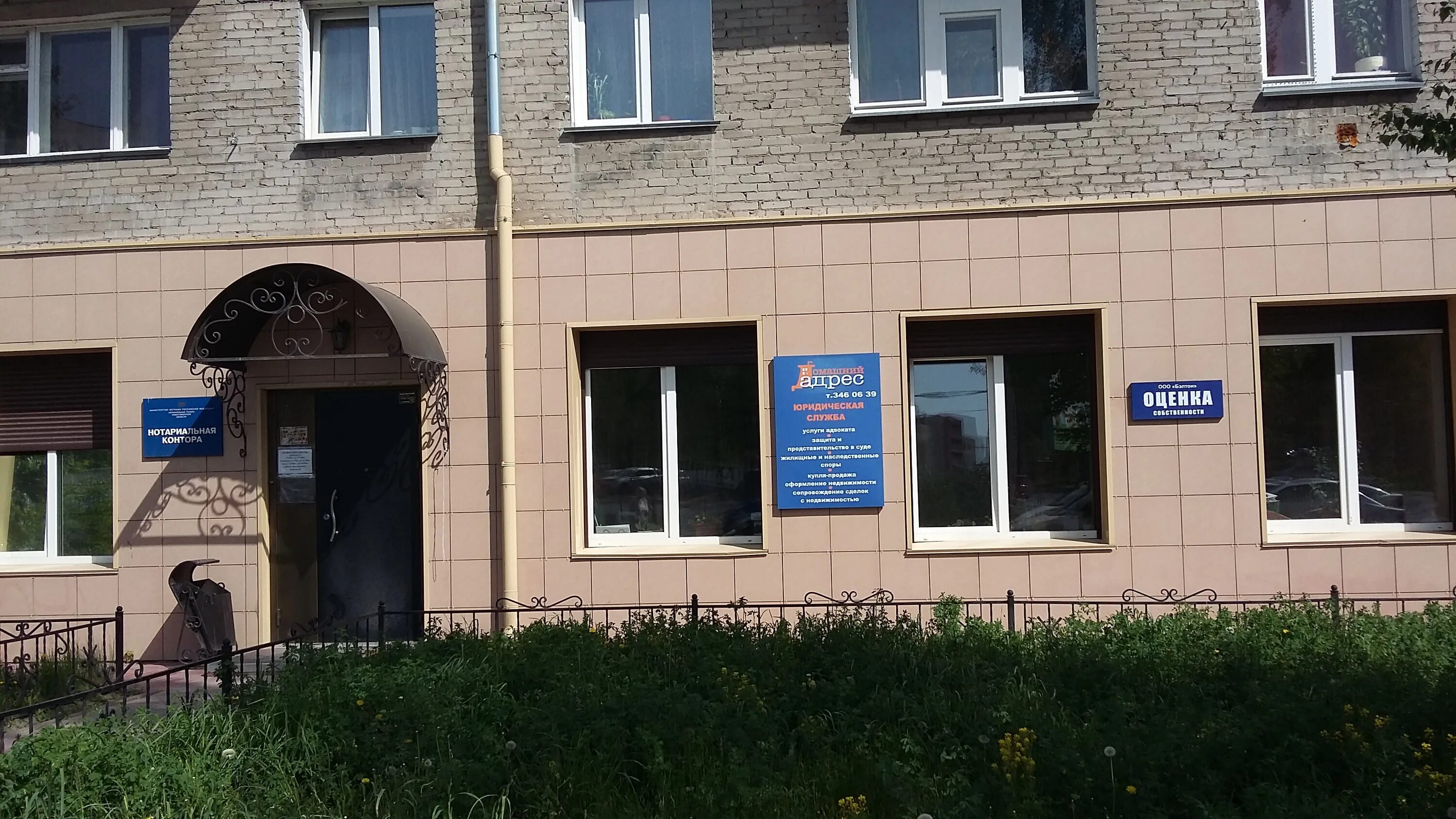 Стили оформления юридических документов. Юридический адрес. Юридические адреса в новосибирске. Акит юрид адрес. Юридические компании новосибирск.