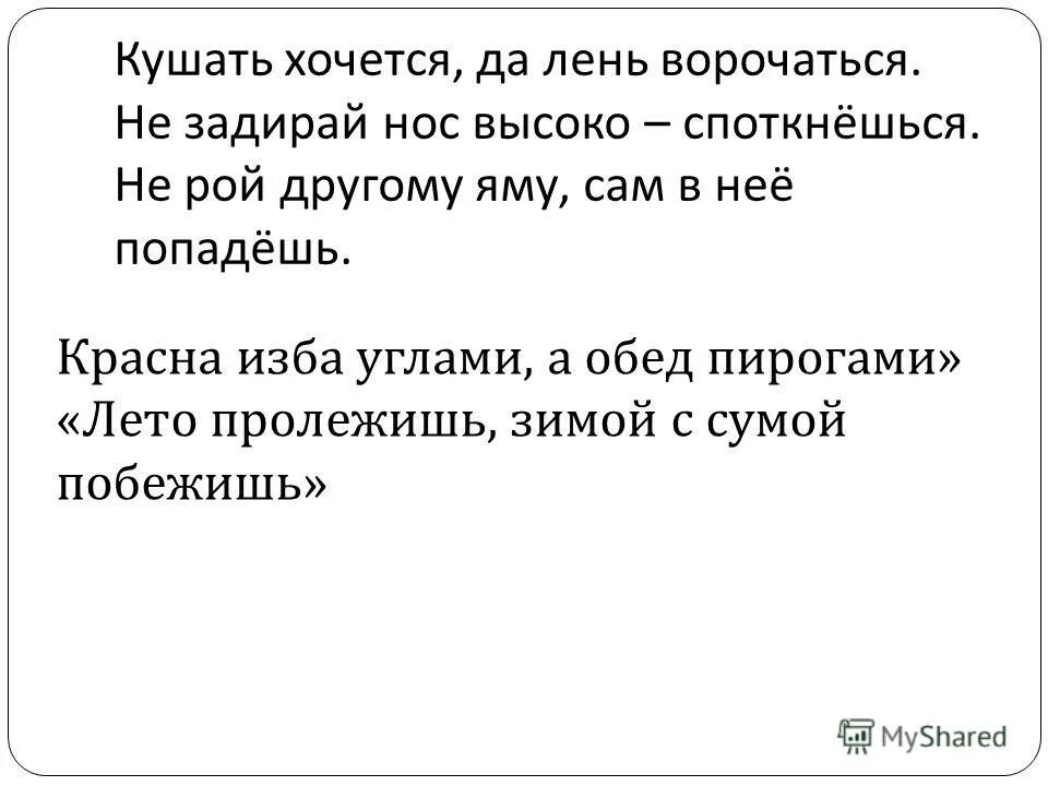 Ворочиться. Кушать хочется да лень ворочаться. Если жизнь мн". Мужчина долго ворочался и никак не мог уснуть. Мужчина долго ворочался и никак не мог уснуть.