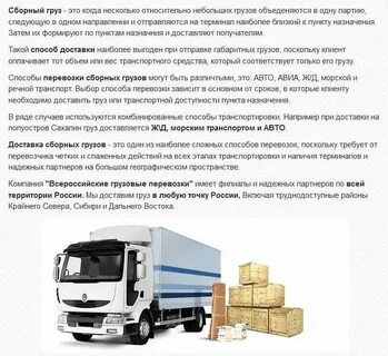 Как открыть транспортную компанию по перевозке грузов