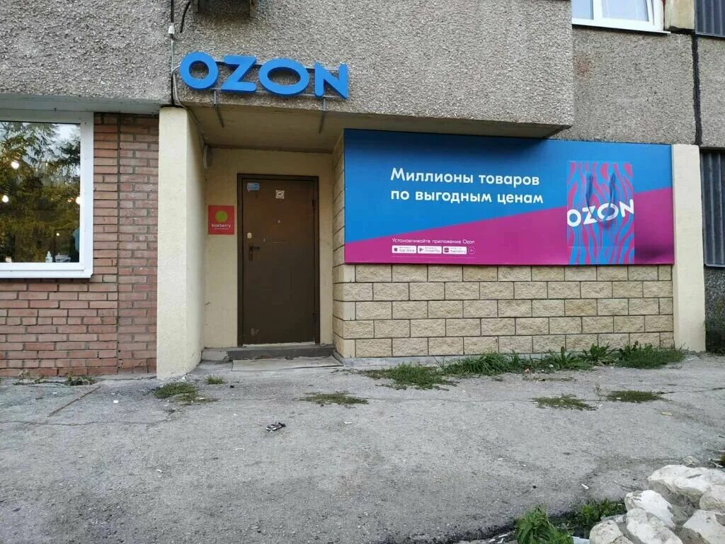 Boxberry тольятти