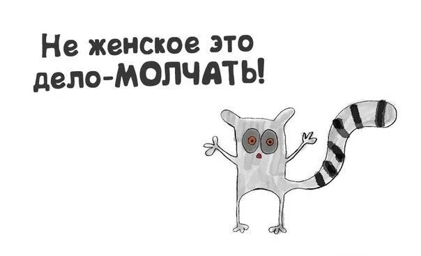 Что нибудь молчи. Что молчим картинки прикольные. и чего молчим картинки прикольные. и долго ты будешь молчать. молчать прикол.