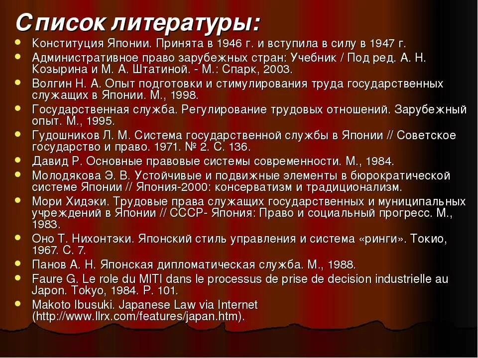 9 статью конституции японии. Конституция японии была принята. седьмая статья конституции японии.