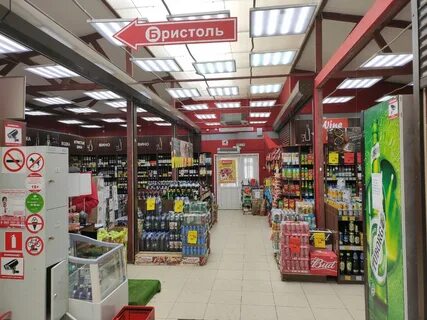 Товар магазина бристоль
