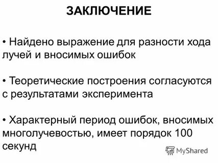 Порядок 100