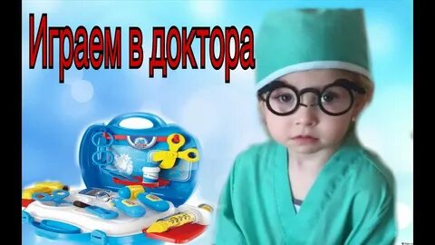Играем в доктора с младшей сестрой