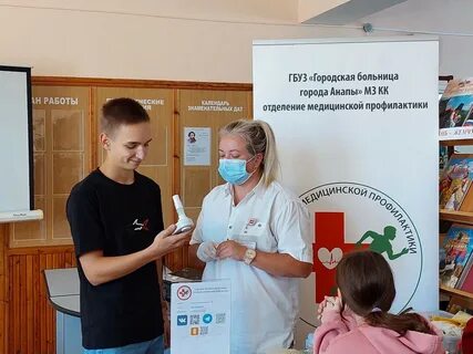 Гбуз анапа больница