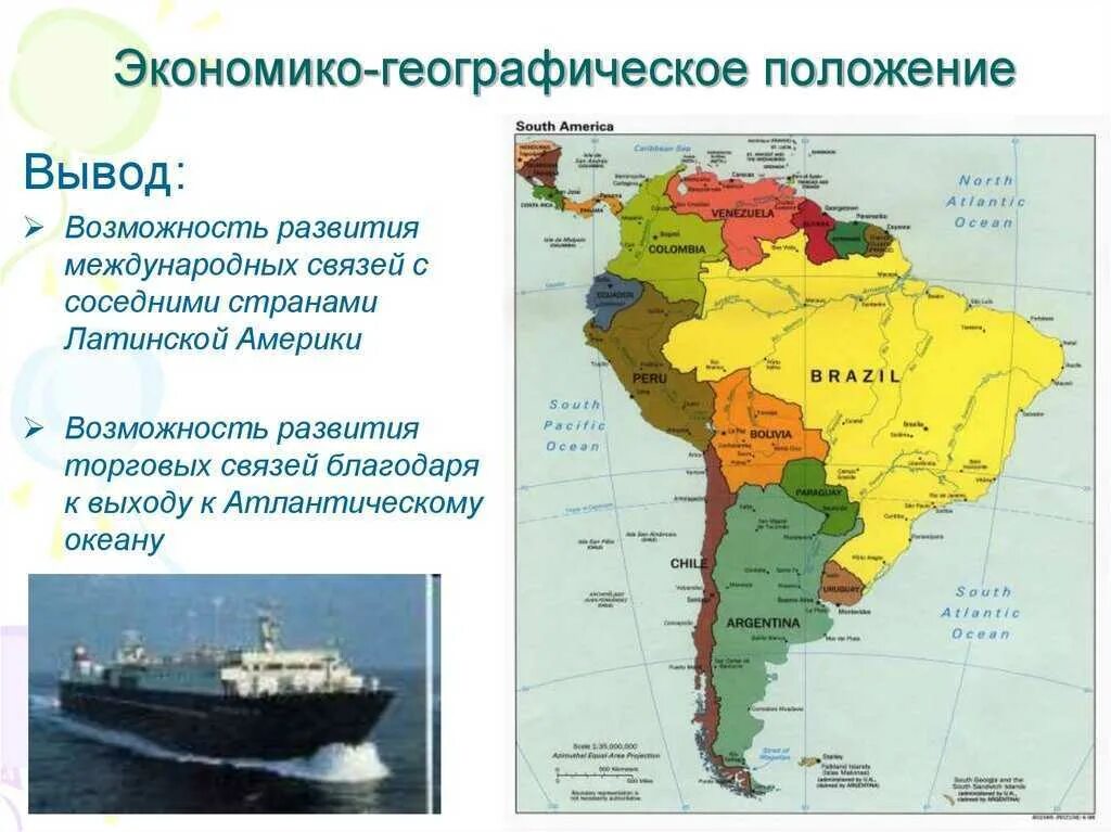 География 7 класс латинская Америка кратко. ЭГП стран Латинской Америки. Географическое положение Латинской Америки. Экономико географическое положение Бразилии. План характеристики страны америка 7 класс география