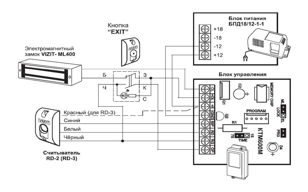 Электромагнитный замок м500 схема подключения. Контроллер ключей ТМ Vizit-ktm600m. Схема подключения электромагнитного замка к блоку питания. Электрическая схема подключения домофона с электромагнитным замком.