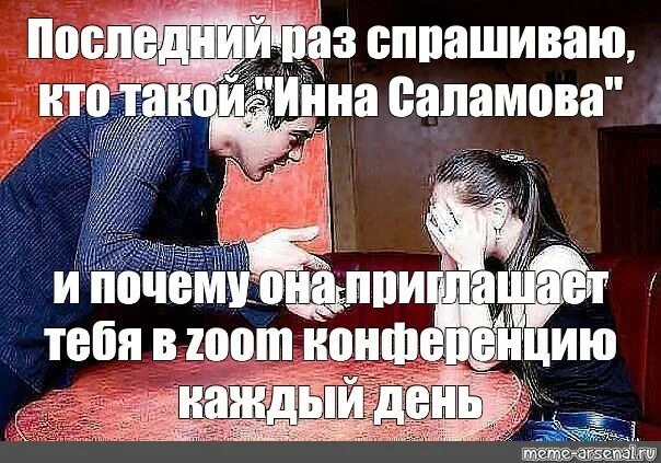 Последний раз спрашиваю кто такой. Последний раз спрашиваю кто такой Мем. Еще раз спрашиваю кто такой. Я тебя последний раз спрашиваю.