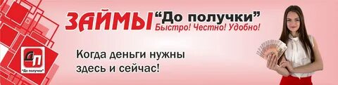 Кредиты всем b