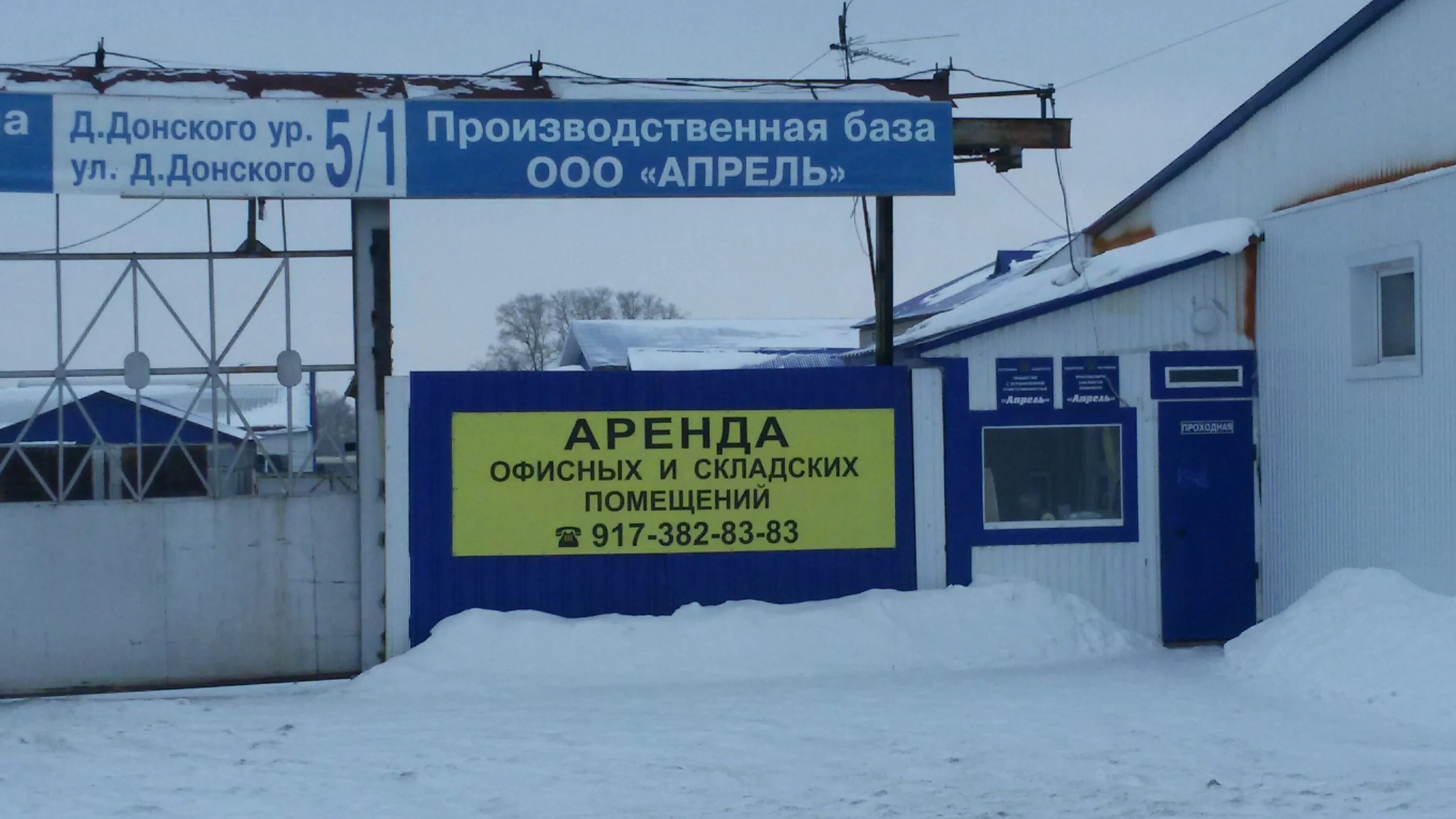Уфа ул дмитрия донского 5. Дмитрия донского 5 уфа. улица дмитрия донского уфа. улица дмитрия донского 1 уфа. спецдеталь уфа улица дмитрия.