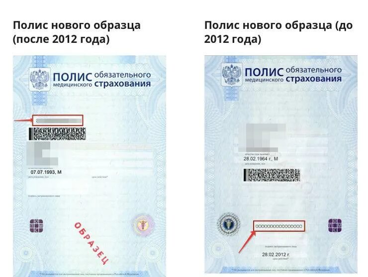 Страховая организация полиса как узнать