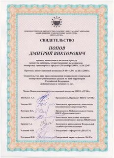 Реестр эксперта техника