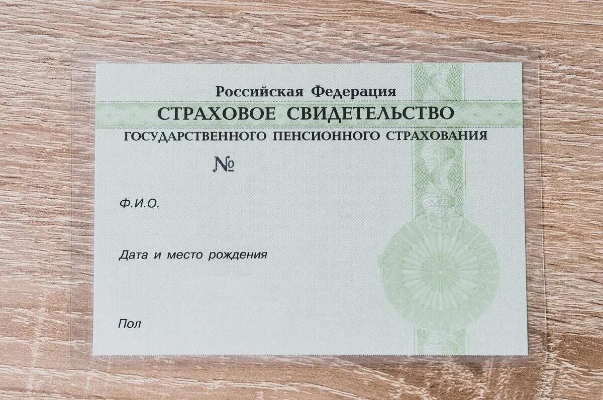 СНИЛС. Как выглядит СНИЛС. Номер СНИЛС. Страховой номер индивидуального лицевого счёта.