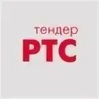 Ртс тендер 3