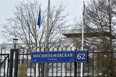 Посольство венгрии