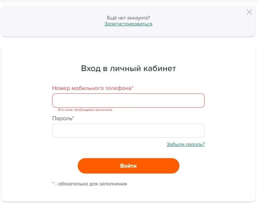 Рубалек займ зарегистрироваться. Белка личный кабинет. белка займ личный кабинет. belkacredit личный кабинет займ. белка кредит займ личный кабинет войти.
