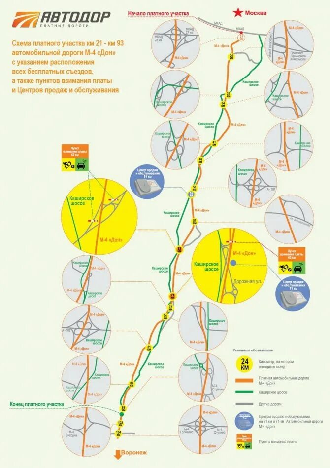 Объезд платных дорог. М4 платная дорога схема платные участки. Платные участки дороги м4 Дон. Схема платных дорог м4 Дон. Трасса м4 Дон платные участки.