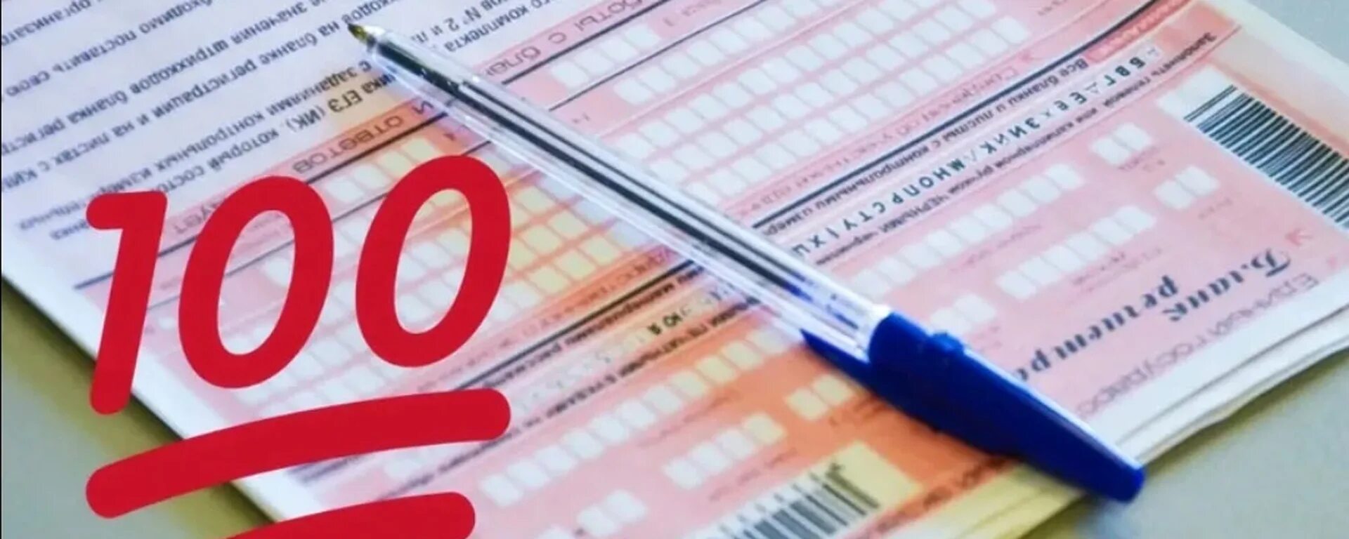 Когда должны прийти результаты по обществознанию егэ. 100 баллов егэ. сдал егэ на 100 баллов. 100 баллов егэ обществознание. результаты егэ 100 баллов.