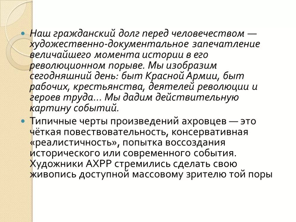 Гражданский долг понятие. Гражданский долг примеры. Презентация Гражданский долг. Гражданский долг примеры из жизни. Гражданский долг статья